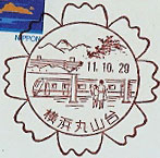 横浜丸山台郵便局の風景印