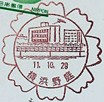 横浜野庭郵便局の風景印