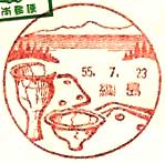 綱島郵便局の風景印（昭和５５年～）