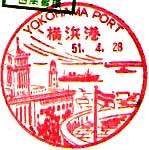 横浜港郵便局の風景印（昭和４２年～）
