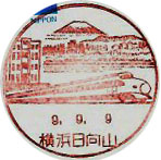 横浜日向山郵便局の風景印