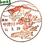 中津川郵便局の風景印