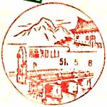 福知山郵便局の風景印（昭和２４年～）