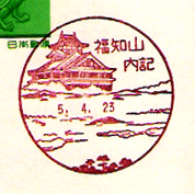 福知山内記郵便局の風景印