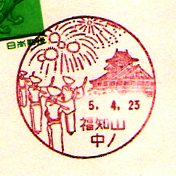 福知山中ノ郵便局の風景印