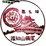 福知山篠尾郵便局の風景印