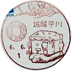 城陽平川郵便局の風景印