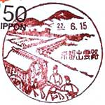 京都出雲路郵便局の風景印