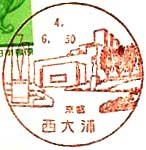 西大浦郵便局の風景印