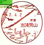岩滝男山郵便局の風景印