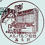メルパルク仙台郵便局の風景印
