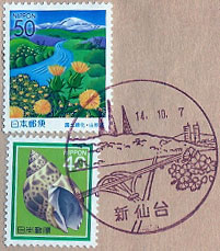 新仙台郵便局の風景印