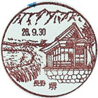 堺郵便局の風景印（昭和６０年～）