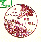北熊井郵便局の風景印
