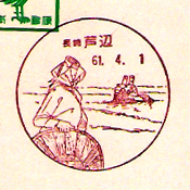 芦辺郵便局の風景印