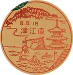 直江津郵便局の戦前風景印（初日印）
