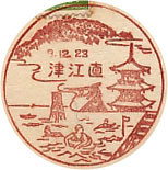 直江津郵便局の戦前風景印