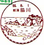 脇川郵便局の風景印