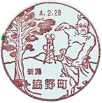脇野町郵便局の風景印