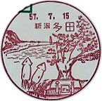 多田郵便局の風景印