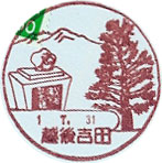越後吉田郵便局の風景印