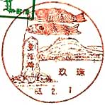 玖珠郵便局の風景印