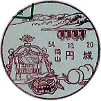 円城郵便局の風景印