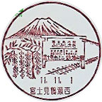 富士見鶴瀬西郵便局の風景印