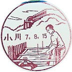 小川郵便局の風景印