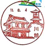 川越郵便局の風景印（昭和５６年～）
