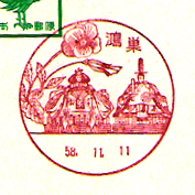 鴻巣郵便局の風景印