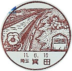 箕田郵便局の風景印
