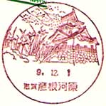 彦根河原郵便局の風景印