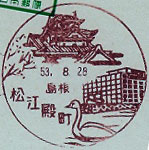 松江殿町郵便局の風景印