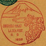 秩父丸郵便局の戦前風景印（初日印）