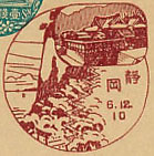 静岡郵便局の戦前風景印（初日印～）