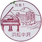 浜松中沢郵便局の風景印
