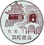 浜松鹿谷郵便局の風景印