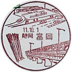 富岡郵便局の風景印（初日印）