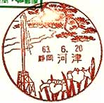 河津郵便局の風景印