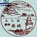 南崎郵便局の風景印