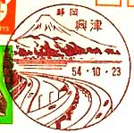 興津郵便局の風景印