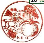 北川郵便局の風景印