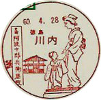 川内郵便局の風景印