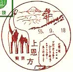 上恩方郵便局の風景印