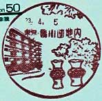 鶴川団地内郵便局の風景印