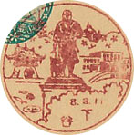 下谷郵便局の戦前風景印