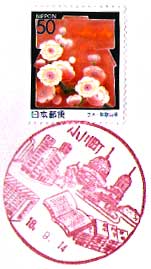 小川町郵便局の風景印