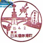 日本橋茅場町郵便局の風景印