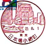日本橋小網町郵便局の風景印